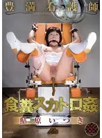 OPUD-245 - The Voluptuous Nurse S**t Fucking Itsuki Ayuhara