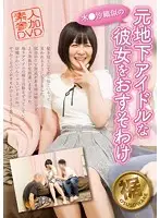 OSWK-001 JAV Movie