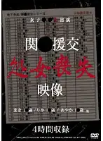 OXRL-001 - Barely Legal S********l Prostitution Virginity Loss