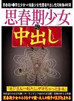 OYXL-001 - Barely Legal Y********ls Get Creampies