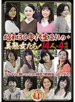 PAP-187 - Beautiful Mature Women Born In The 1950's! - 14 Women, 4 Hours