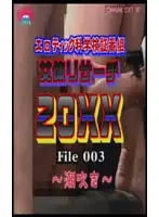 parat00005 JAV Movie