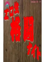 parat00008 JAV Movie