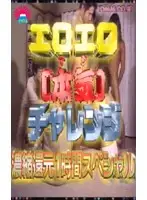 parat00011 JAV Movie