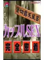 parat00015 JAV Movie