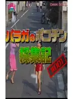 parat00027 JAV Movie