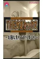 parat00039 JAV Movie