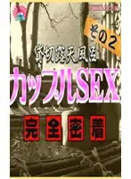 parat00044 JAV Movie