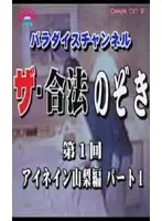 parat00047 JAV Movie