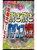 parat00050 JAV Movie