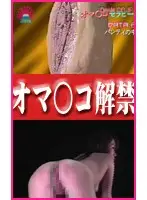 parat00054 JAV Movie