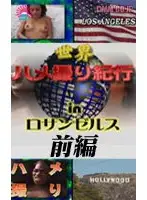 parat00064 JAV Movie