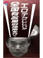 parat00074 - Erotic Old Man Visits Nationwide Red Light Districts.