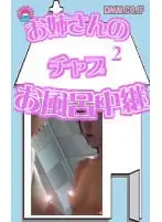 parat00078 JAV Movie