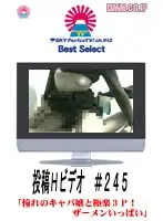 parat00109 JAV Movie