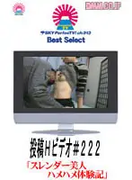 parat00113 JAV Movie