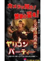 parat00125 JAV Movie