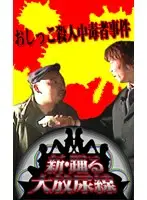 parat00126 JAV Movie