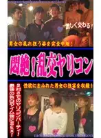 parat00142 JAV Movie