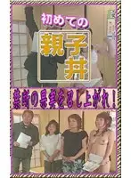 parat00183 JAV Movie