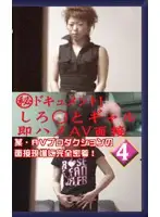 parat00190 - (Secret) Documentary! Amateur Gal Quickies Porno Interviews #4