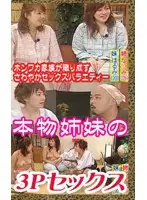 parat00194 JAV Movie