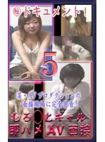 parat00200 JAV Movie