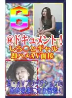 parat00201 JAV Movie