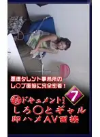 parat00204 JAV Movie