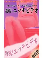 parat00209 JAV Movie