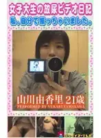 parat00212 - College Girl's Golden Shower Diary #1