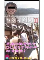 parat00248 JAV Movie