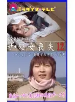 parat00258 JAV Movie