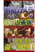 parat00259 - Security Camera Footage #1