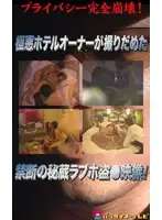 parat00279 JAV Movie