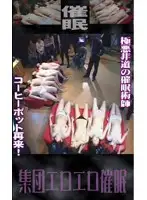 parat00288 - 10 Girls Hot Group H*******m! After the Hint, SEX All at Once