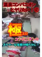 parat00292 JAV Movie