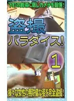 parat00296 JAV Movie