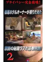 parat00297 - Love Hotel Voyeur! The Moment Amateur Girls Are Sold Into Brothels