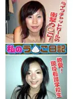 parat00315 JAV Movie