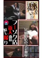 parat00332 JAV Movie