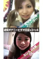 parat00365 - 18 Year Old Beautiful Girl And 24 Year Old Single Office Lady's Masturbation Diary.