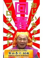 parat00373 JAV Movie