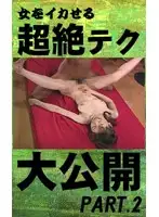 parat00386 JAV Movie