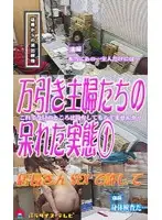 parat00420 JAV Movie