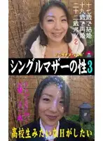 parat00436 - Single Mother's Post-Divorce Sex Life Coverage