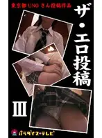 parat00473 - The Erotic Posts (3) - Self Shot Posting! Paid to Fuck-