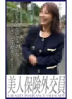 parat00475 - Full Coverage! Beautiful Door-to-Door Insurance Saleswomen Who Seal Contracts With Their Bodies