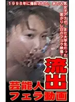 parat00515 JAV Movie