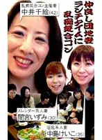 parat00521 - Apartment Wife! 3 V*****ed Pervs at Lunchtime Social Mixer!